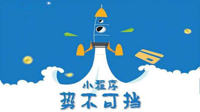 蒙城微信小程序开发如何助力传统零售商突破经营难题