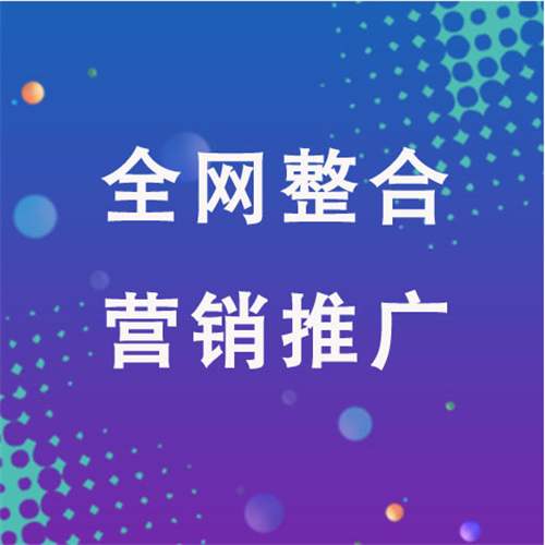 蒙城企业网络推广老是没有客户的原因是什么呢