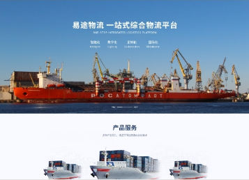 蒙城易途物流
